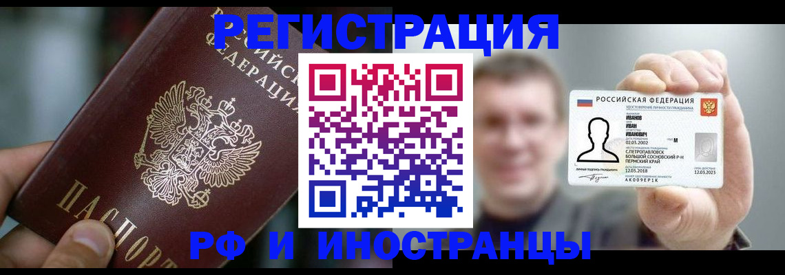 где прописаться в Бакале