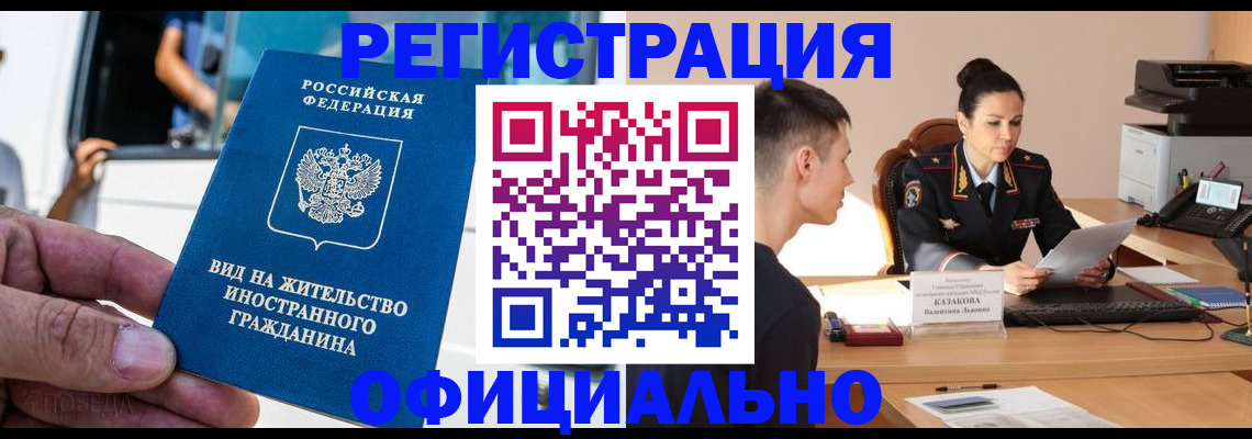 регистрация для школы в Бакале