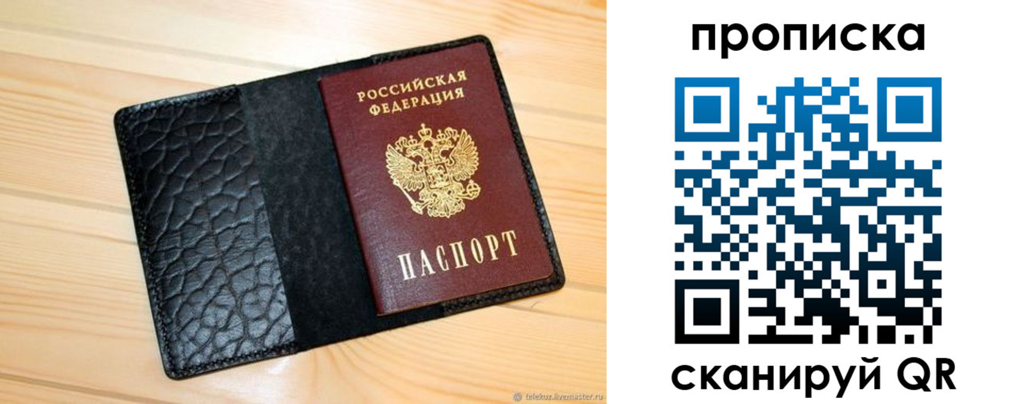 регистрация для школы в Бакале