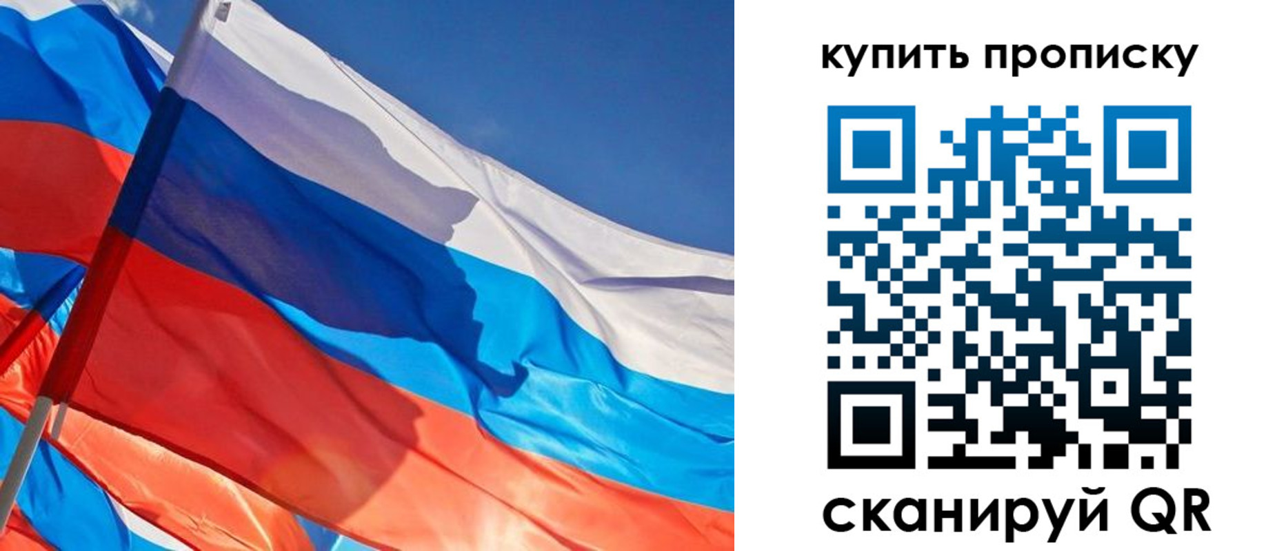прописка штамп в Бакале